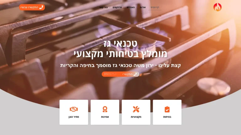 בניית אתרים - טכנאים ואינסטלציה